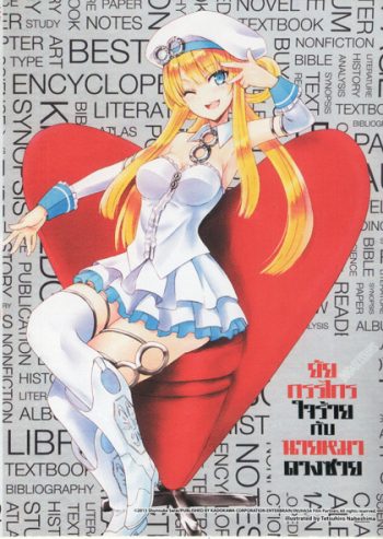 Dog & Scissors Vol.2 ยัยกรรไกรใจร้ายกับนายหมาดวง