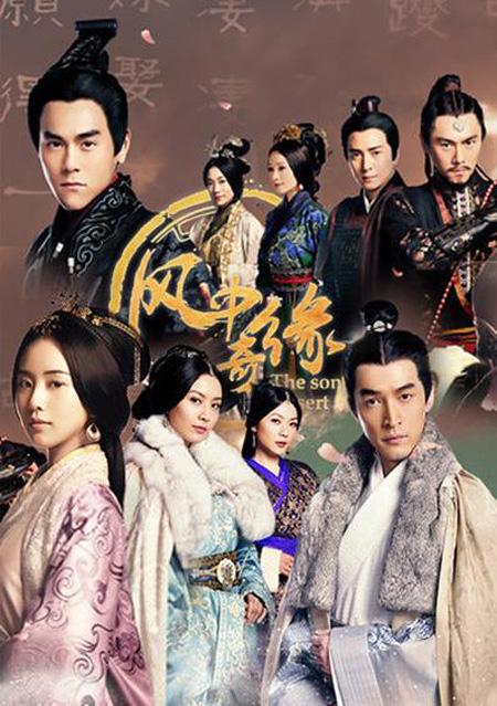 Sound of the Desert ลำนำทะเลทราย