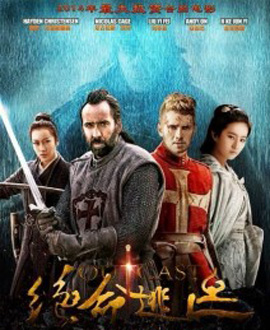 Outcast อัศวินคู่ กู้บัลลังก์