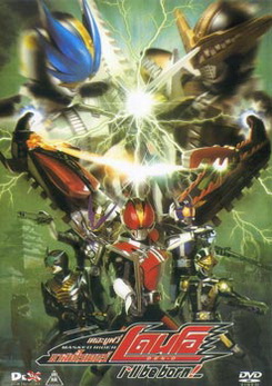 Masked Rider Den-O The Movie มาสค์ไรเดอร์ เดนโอ เดอะมูฟวี่