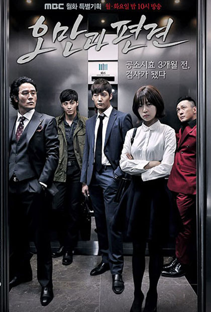 Pride and Prejudice อัยการเลือดใหม่