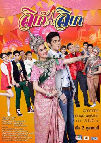 ลิเก๊ ลิเก