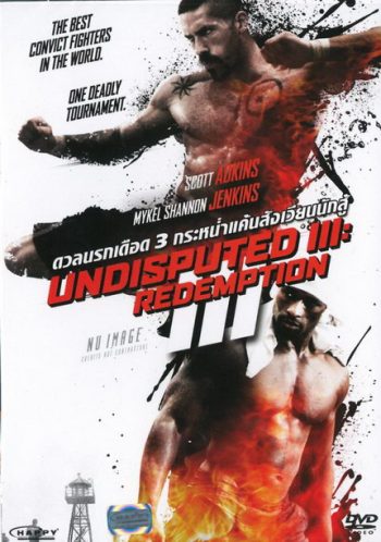 Undisputed 3 Redemption ดวลนรกเดือด 3