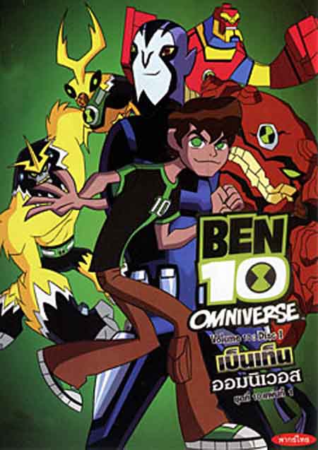 Ben 10 Omniverse Volume 10 : Disc 1 เบ็นเท็น ออมนิเวอส ชุดที่ 10 แผ่นที่ 1