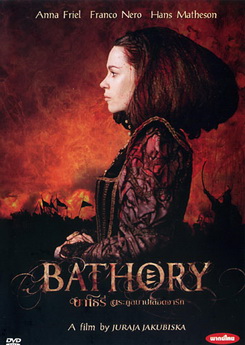 Bathory บาโธรี่ ตระกูลบาปเลือดจารึก 