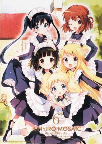 Kin-IRO Mosaic Vol.6 - ประกายใสวัยฝัน Vol.6