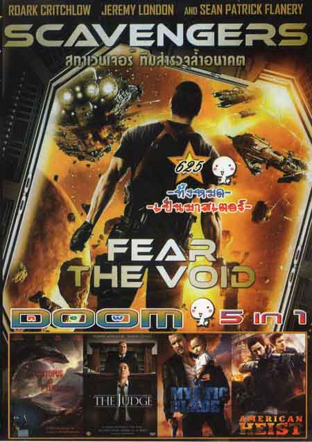 Scavengers สกาเวนเจอร์ส ทีมสำรวจล้ำอนาคต/Sharktopus VS. Pteracuda สงครามสัตว์ประหลาดใต้สมุทร/The Judge เดอะ จัดจ์ สู้เพื่อพ่อ/Mystic Blade นักฆ่าแค้นข้ามโลก /American Heist โคตรคนปล้นระห่ำเมือง Vol.625