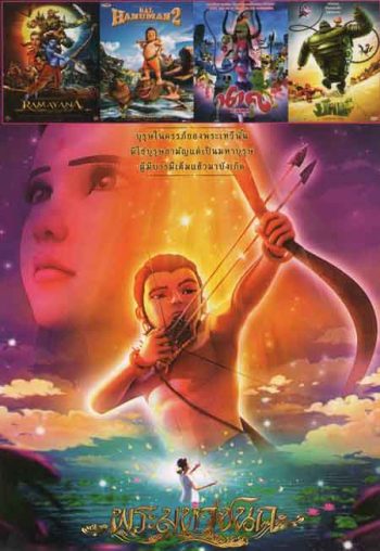 พระมหาชนก /RAMAYANA /BAL HANUMAN2 /นาค /ยักษ์ NO.550