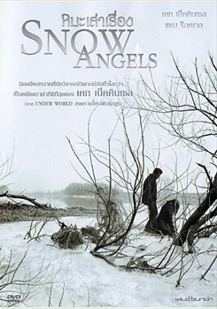 Snow Angels หิมะเล่าเรื่อง