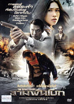 สามพันโบก