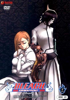 Bleach เทพมรณะ ตอน ฮูเอโกมุนโด้ (แผ่นที่ 32-36)