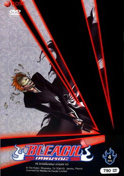 Bleach เทพมรณะ ตอน ดวลเดือดอารันคาร์ (แผ่นที่ 37-40)