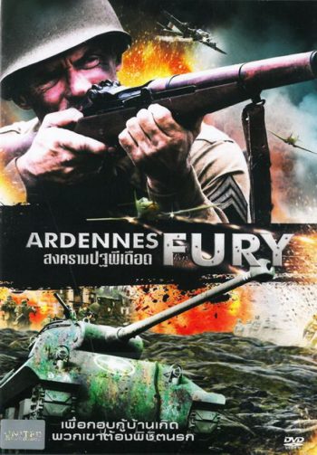 Ardennes Fury สงครามปฐพีเดือด