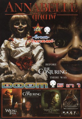 Annabelle แอนนาเบลล์ ตุ๊กตาผี /Wrong Turn 6 /The Conjuring /Jessabelle บ้านวิญญาแตก /The Pact 2 ผีฆ­าตกร 5in1 Vol.641