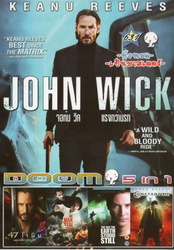 John Wick จอห์น วิค แรงกว่านรก /47 Ronin 47 โรนิน มหาศึกซามูไร /Man Of Tai คนแกร่ง สังเวียนเดือด /The Day The Earth Stood Still วันพิฆาตสะกดโลก /Constantine คอนสแตนติน คนพิฆาตผี 5in1 Vol.631