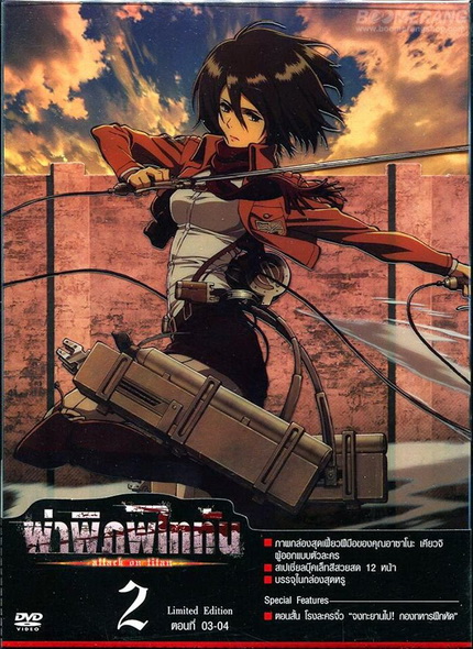 Season 1 - ผ่าพิภพไททัน Vol.2 - Attack on Titan Limited Edition