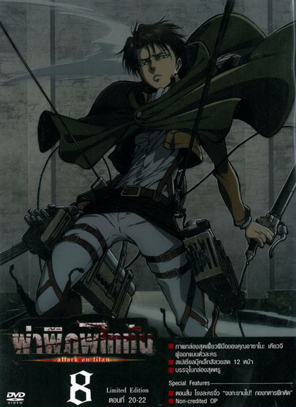Season 1 - ผ่าพิภพไททัน Vol.8 - Attack on Titan Limited Edition