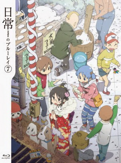 นิจิโจ สามัญขยันรั่ว ชุด 7- Nichijou