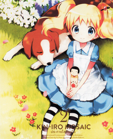 Kin-IRO Mosaic Vol.2 - ประกายใสวัยฝัน Vol.2