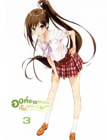 Hentai ouji to Warawanai Neko องค์ชายจิตป่วนกับน้องเหมียวยิ้มยาก Vol.3