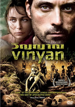 Vinyan วิญญาณ