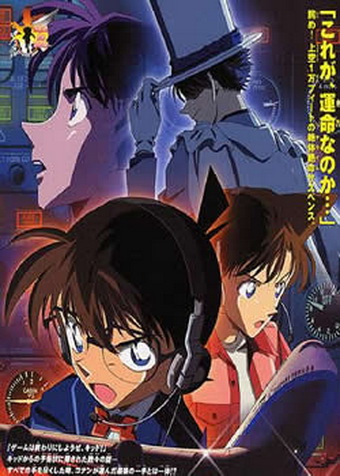 Conan The Movie 8 ยอดนักสืบจิ๋วโคนัน ตอน มนตราแห่งรัตติกาลสีเงิน(2004)