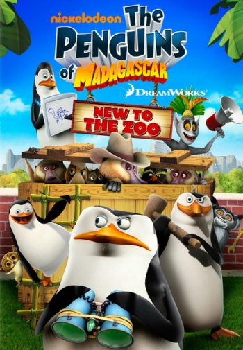 Penguins of Madagascar เพนกวินจอมป่วน ก๊วนมาดากัสก้า