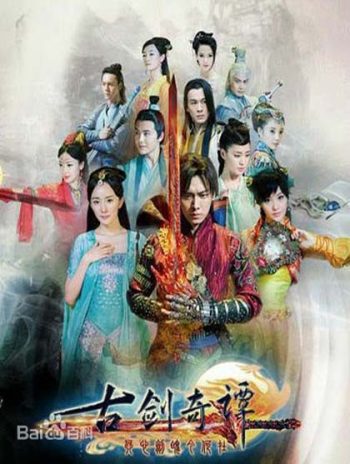 Swords of Legends Season 1 มหัศจรรย์กระบี่เจ้าพิภพ ภาค 1