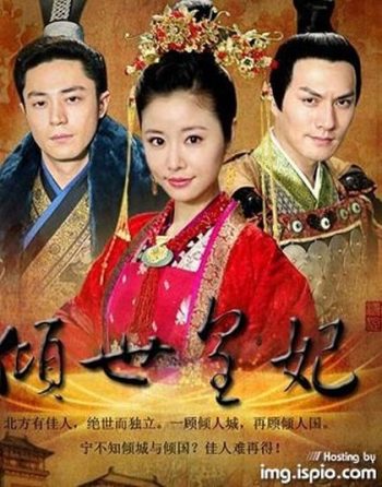 Qing Shi Huang Fei หม่าฟู่หยา จอมใจบัลลังก์เลือด