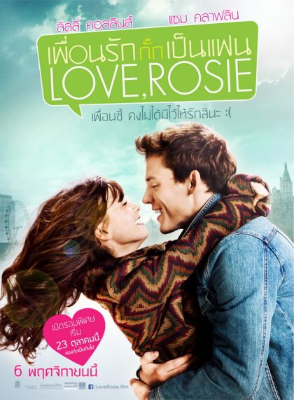 Love Rosie เพื่อนรักกั๊กเป็นแฟน
