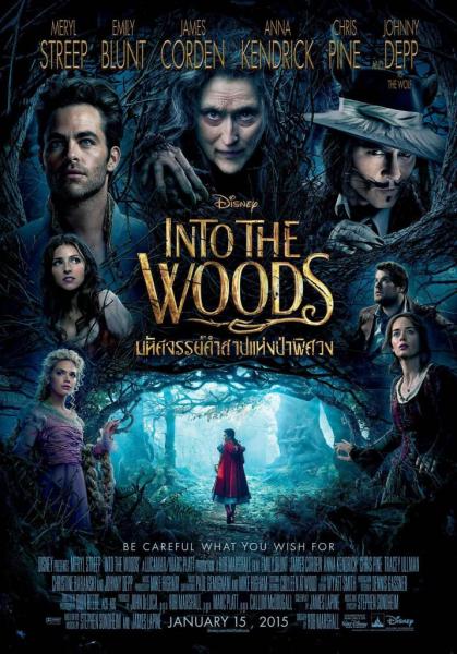 Into the Woods มหัศจรรย์คำสาปแห่งป่าพิศวง (ช่วงเพลงจะไม่มีเสียงพากย์ไทยนะครับ)