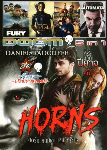Horns คนมีเขา เงามัจจุราช(หนังหน้ารวม) Vol.726