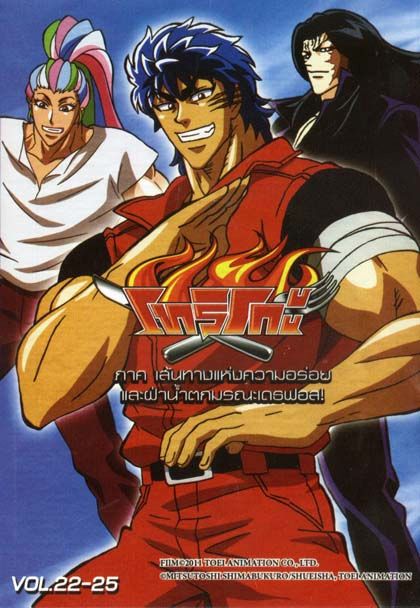 Toriko โทริโกะ ชุดที่ 22-25