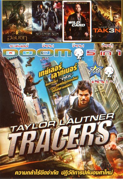 TRACERS (หนังหน้ารวม) Vol.760