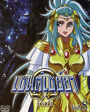 Saint Seiya: Omega Vol. 8 - เซนต์เซย์ย่า โอเมก้า Vol.8