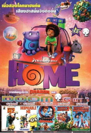HOME (หนังหน้ารวม) Vol.791