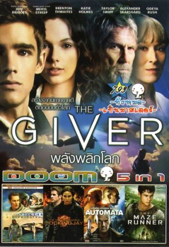 The Giver พลังพลิกโลก (หนังหน้ารวม) Vol.793