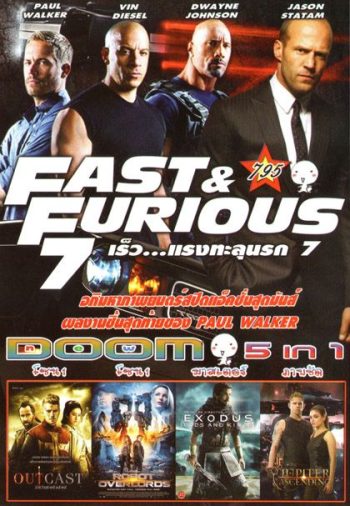 Fast And Furious 7 (หนังหน้ารวม) Vol.795