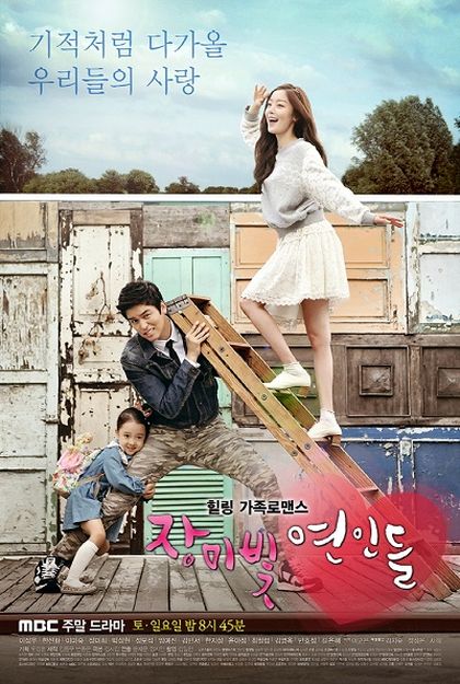 Rosy Lovers รักวุ่นๆ ครอบครัวอลเวง