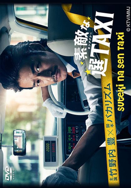 Suteki na Sen TAXI