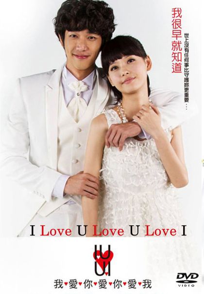 I Love U Love U Love I
