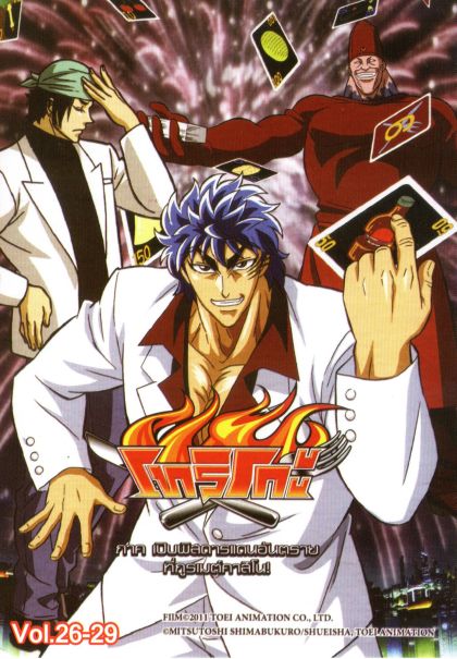 Toriko โทริโกะ ชุดที่ 26-29 ( ยังไม่จบ )