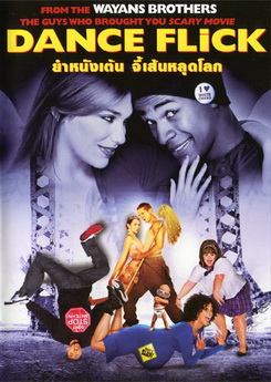 Dance Flick ยำหนังเต้น จี้เส้นหลุดโลก 