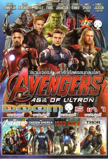 Avengers Age of Ultron (หนังหน้ารวม) Vol.837