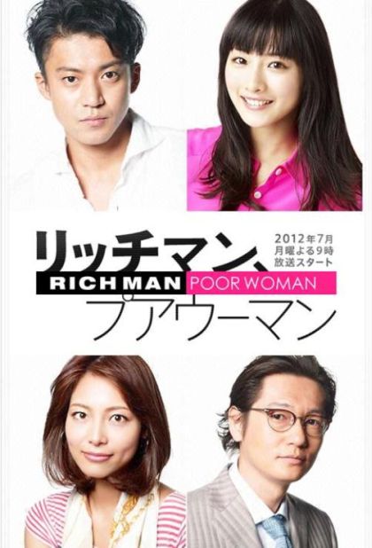 Rich Man Poor Woman เก๊กนัก รักซะให้เข็ด