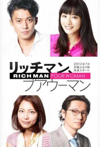 Rich Man Poor Woman เก๊กนัก รักซะให้เข็ด