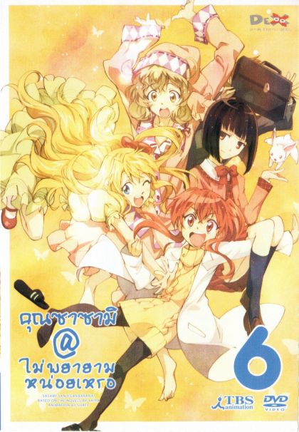 คุณซาซามิ@ไม่พยายามหน่อยเหรอ ชุด 6-Sasami San @ Ganbaranai - Vol.6