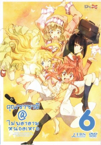 คุณซาซามิ@ไม่พยายามหน่อยเหรอ ชุด 6-Sasami San @ Ganbaranai - Vol.6