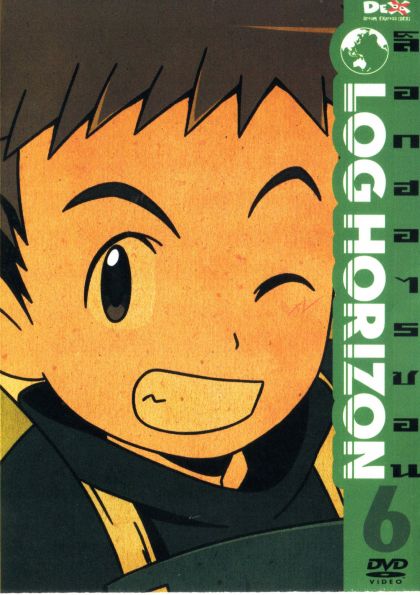 Log horizon Vol.6 ล็อกฮอไรซอน ชุด6