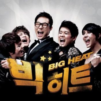 Big Heat สเต็ปร็อค ไฟนอลรัก
